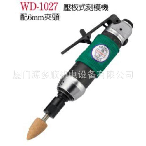 气压板刻模机WD-102动76MBTXM研磨式机气动工具风磨笔,淘宝优惠券,粉丝福利购,淘宝优惠卷
