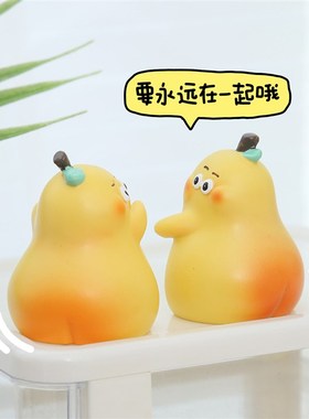 今生不离不弃摆件不分梨t车载办公室桌面装饰情侣闺蜜创意生日礼