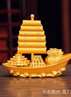 满载而归一帆风顺帆船摆件开业乔迁礼H品办公室家居招财进宝装饰