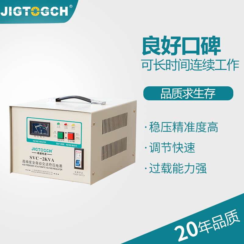 SVC-2000W高精度单相全自动交流稳压电源150-250v工业稳压器 - 图1