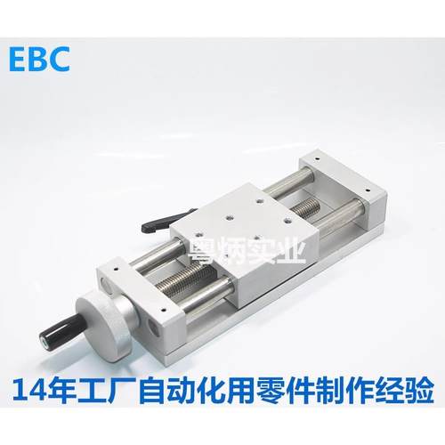 米思米款 XKST50 100 给进丝杆型 重载型 简易调整滑台 微调平台 - 图1