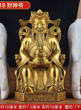 全铜爷摆件文聚宝s盆摆设家居客厅店铺财位供奉