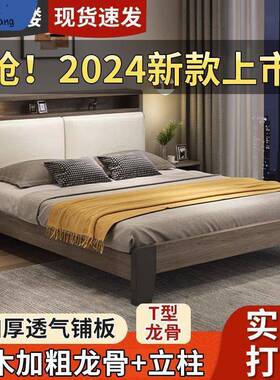 实木床1.出5米现代简约租双人床1.8x2米主SRH卧家用民宿1.2房m单