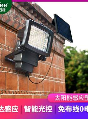 太阳D能灯投光灯雷达感应灯外水灯LE防户室内外智能感应人体AZW感