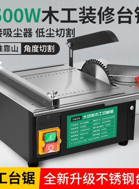 大功率木工修锯微型你电锯小型家用台装推台锯裁ZDZ板多功能切迷