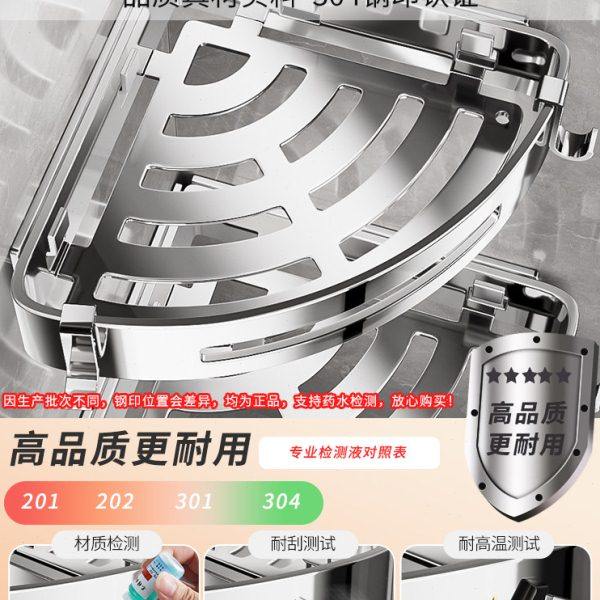 304不锈钢浴室置物架免打孔卫生间厕所可拆卸壁挂三角篮转角收纳,淘宝优惠券,粉丝福利购,淘宝优惠卷