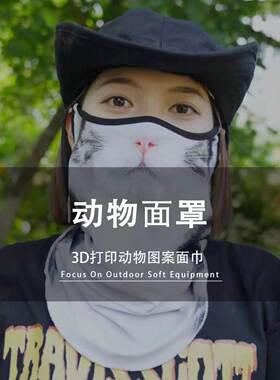 骑行防晒面罩橘猫夏季防晒面罩动物面巾猫咪挂耳防风防晒口罩面罩