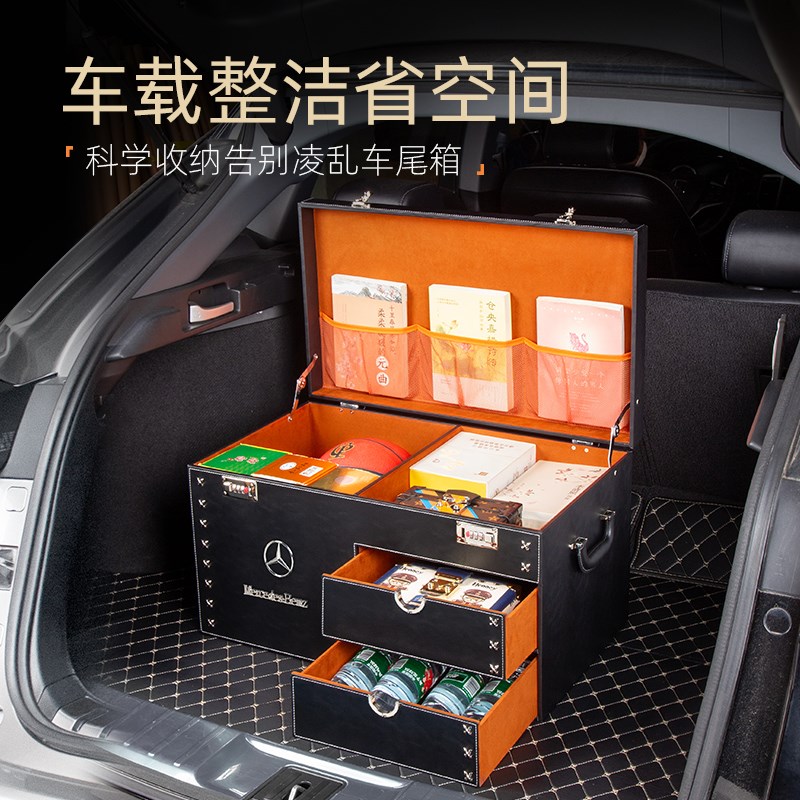 适用后备箱储物箱GiLA GLC GLE E级C级S级E300L车载汽车用收纳盒 - 图0