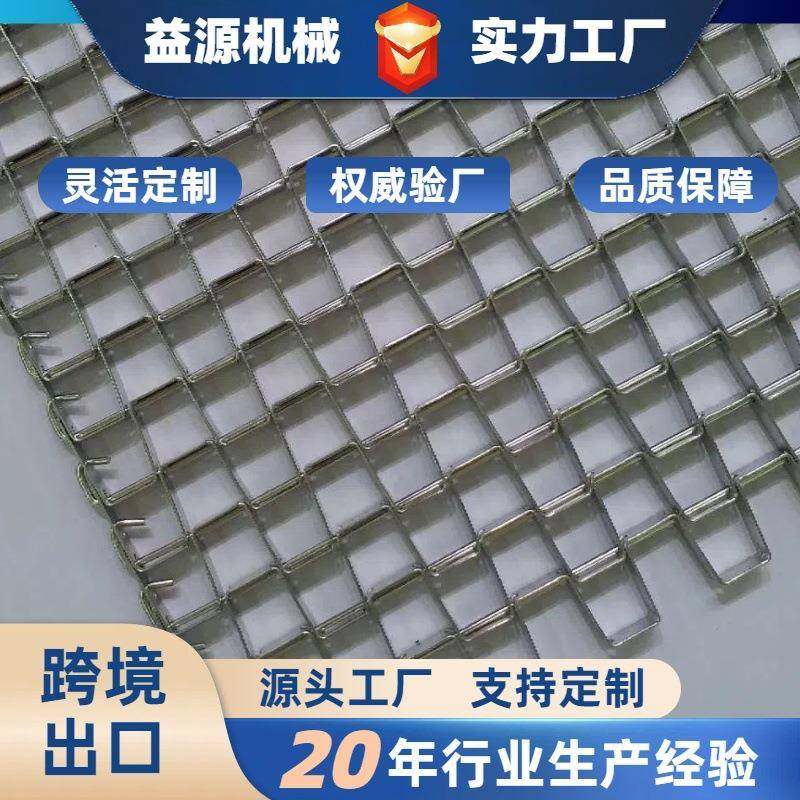 长城网带输送带河道清理水槽垃圾打捞传送带U型马蹄链金属片链网,淘宝优惠券,粉丝福利购,淘宝优惠卷