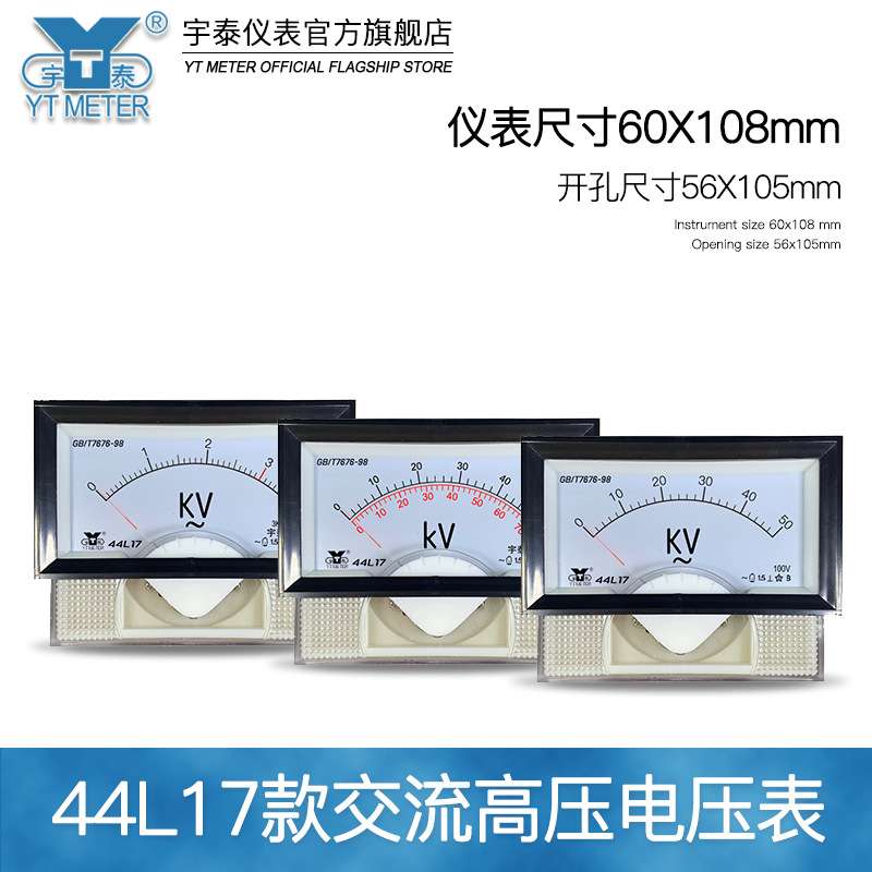44L17高压电压表100v输入3kv 6kv 12kv 50kv 70kv 100kv 140kv - 图0