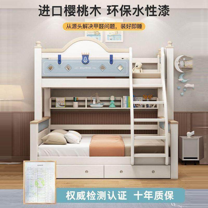 樱桃木实木上下床双层床二层儿童床男孩女孩高低上下铺两层子母床,淘宝优惠券,粉丝福利购,淘宝优惠卷