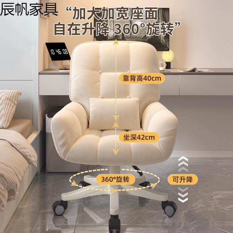 电脑椅宿舍椅子女生卧室舒服久坐学生书桌靠背椅化妆凳办公直播转,淘宝优惠券,粉丝福利购,淘宝优惠卷