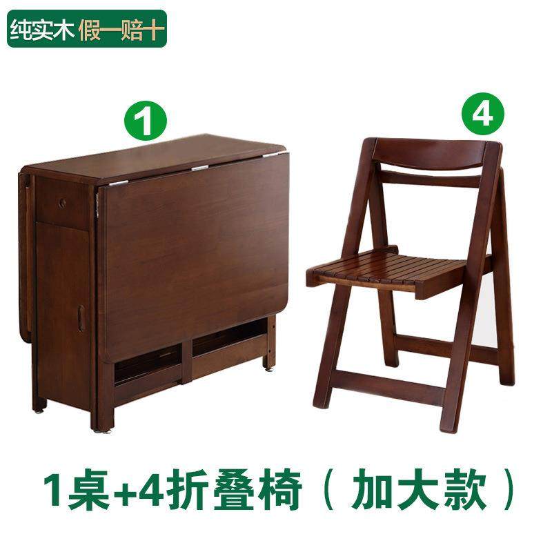 胡桃色小户型实木折叠餐桌椅组合家用现代简约可伸缩长方形饭桌,淘宝优惠券,粉丝福利购,淘宝优惠卷