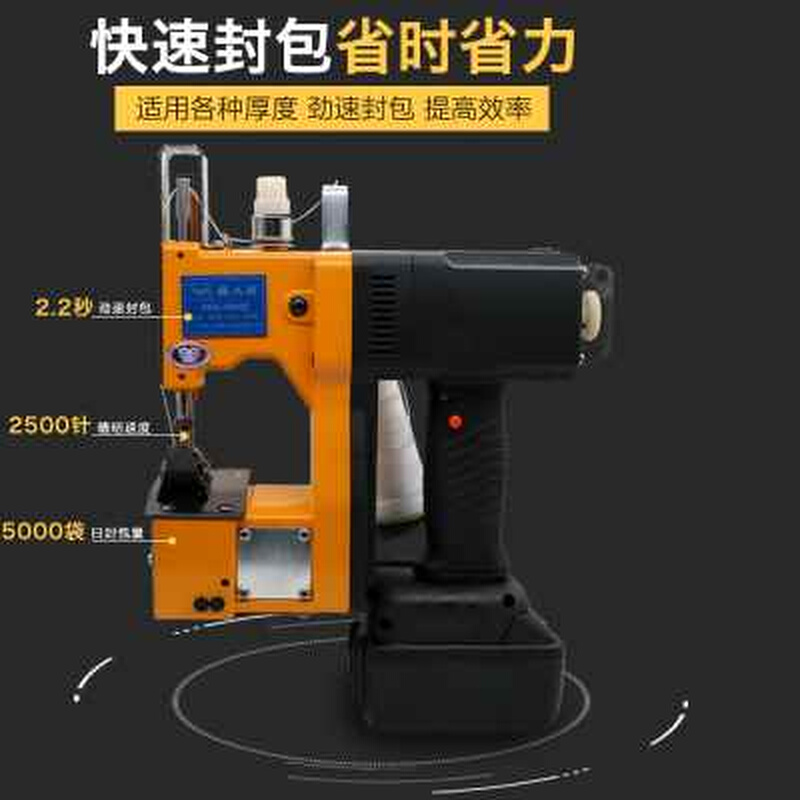 封包机手提式小型k飞无线9O人编织袋9包正品缝新款充电36V锂电池 - 图0