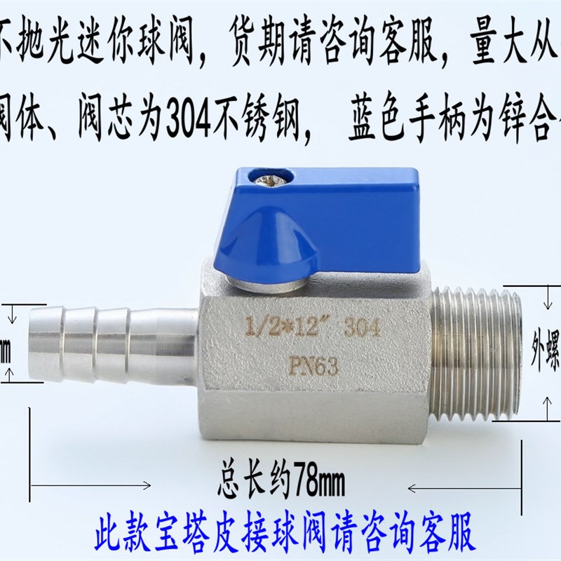 不抛光304不锈钢迷你高压小球阀螺纹连接2分3分4分6分开关可定制 - 图1