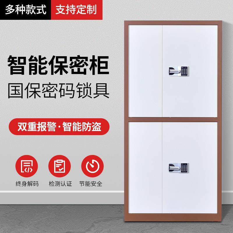 办公桌密码保密柜钢制指纹文件柜矮柜财务凭证档案柜资料手机柜,淘宝优惠券,粉丝福利购,淘宝优惠卷