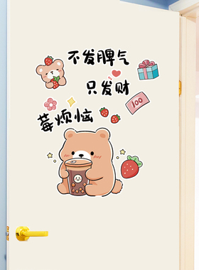 装饰门贴纸遮丑房间门上玻璃贴画
