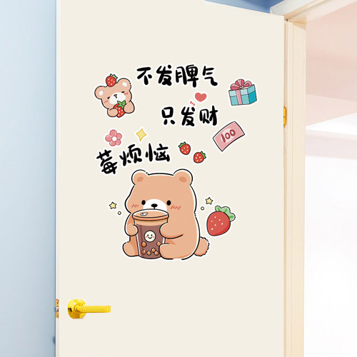 装饰门贴纸遮丑房间门上衣柜子墙面贴画自粘可爱小图案小熊猫P102 - 图1