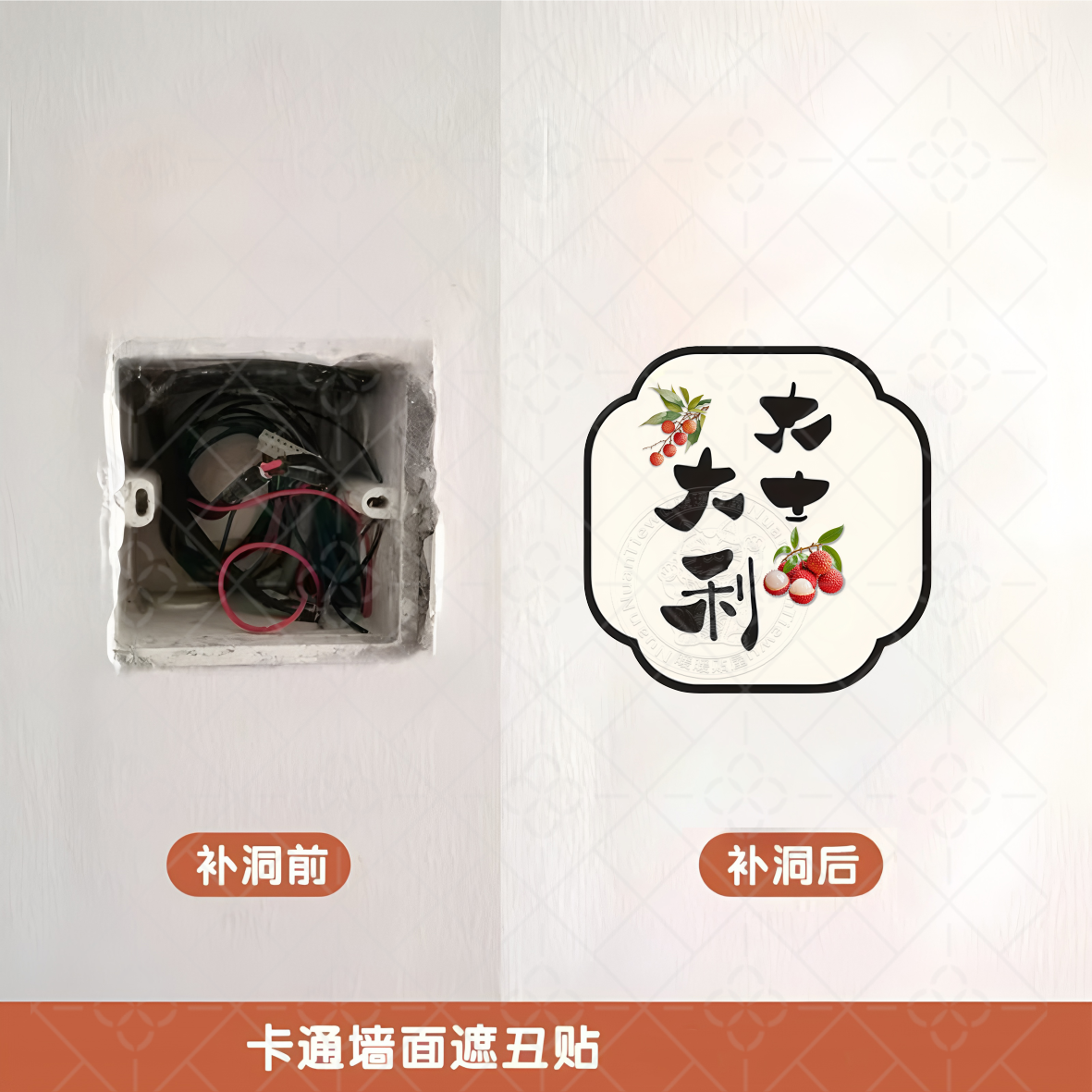 墙面遮丑装饰墙贴卫生间卧室房间墙洞瓷补洞神器自粘无痕胶贴画,淘宝优惠券,粉丝福利购,淘宝优惠卷