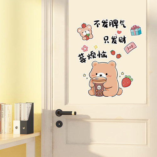 装饰门贴纸遮丑房间门上衣柜子墙面贴画自粘可爱小图案小熊猫P102 - 图0
