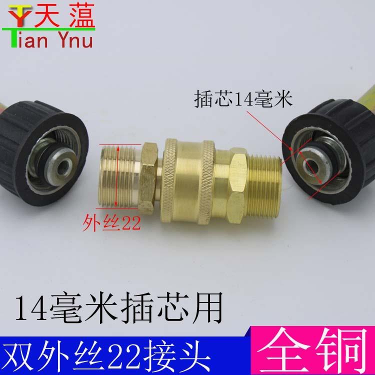 高压清洗机管子接头 刷车泵配件洗车水枪水管加长连接直通对接头 - 图2