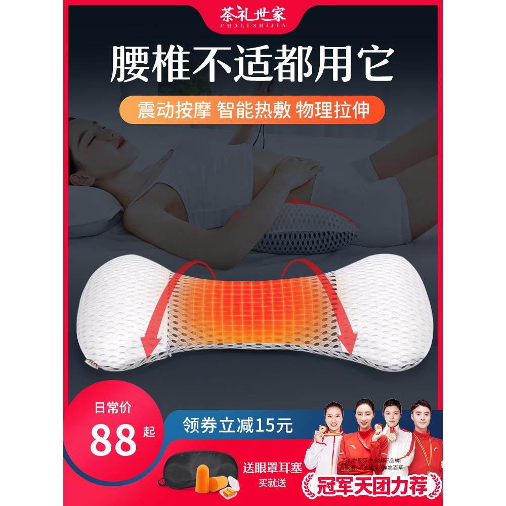 OF9D腰枕床上腰垫睡觉腰椎枕间盘突出加热按摩护腰疼垫腰靠垫睡眠,淘宝优惠券,粉丝福利购,淘宝优惠卷