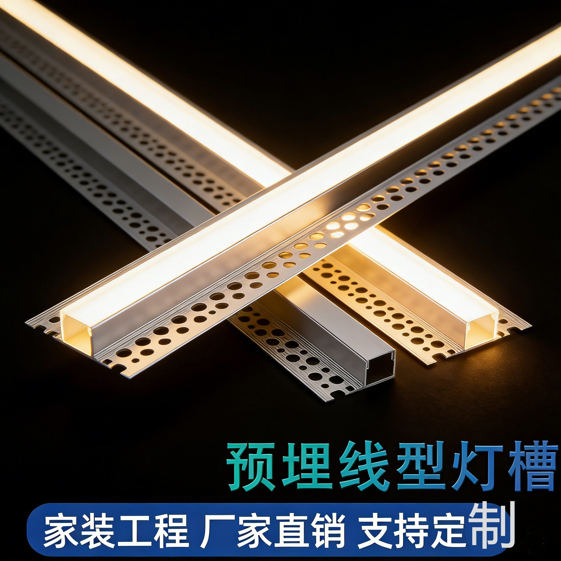 led线型灯槽线性灯双眼皮吊顶暗装led线条灯铝槽线型灯感应式控制,淘宝优惠券,粉丝福利购,淘宝优惠卷