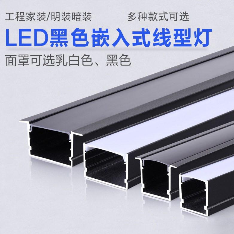 led线条灯线性灯嵌入式线形灯条形铝槽双眼皮吊顶暗装明装线型灯,淘宝优惠券,粉丝福利购,淘宝优惠卷