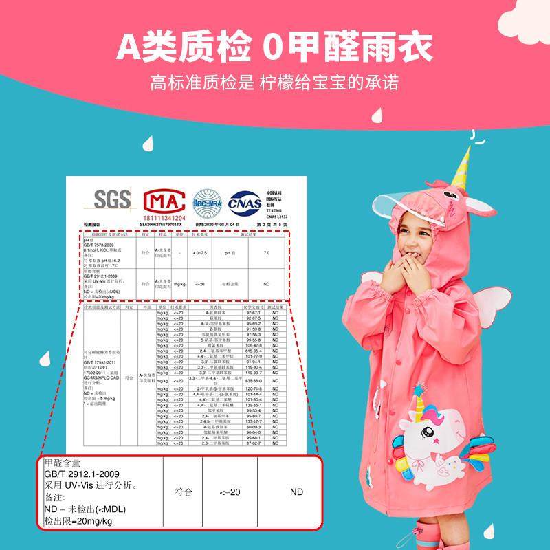 柠檬宝宝儿童雨衣男童女孩小学生带书包位上学专用雨披幼儿园玩水,淘宝优惠券,粉丝福利购,淘宝优惠卷