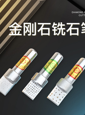 金刚笔砂轮修整器金刚石方头铣石笔磨床尖头砂轮整形刀砂轮修正笔