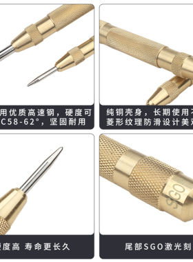 台湾SGO半自动中心冲钻孔打眼中心定位冲子凿高硬度定位器破窗器