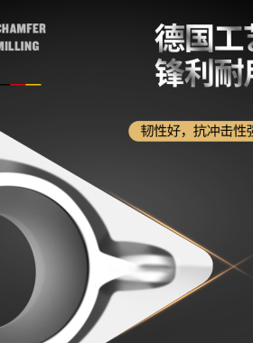 德国卡浦倒角机刀粒刀片钢铝用C角R角复合台式直角气动倒角机刀片