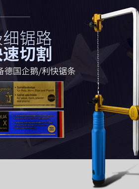 迷你线锯曲线锯多功能万能小型手工木工拉花锯钢丝锯工具锯条锯子