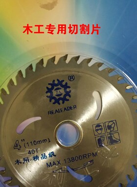4寸110木用木工锯片7寸9寸木材切割片114刀片10/12寸机用合金锯片