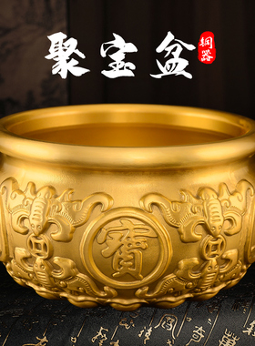 铜聚宝盆a摆件中式客厅玄关店铺前台纯工艺礼品摆饰黄铜米缸存钱