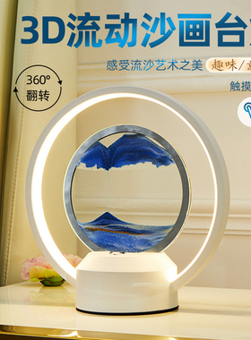 创意流沙画摆件客厅轻奢艺术沙漏夜灯台灯生日礼物U电视酒柜装饰