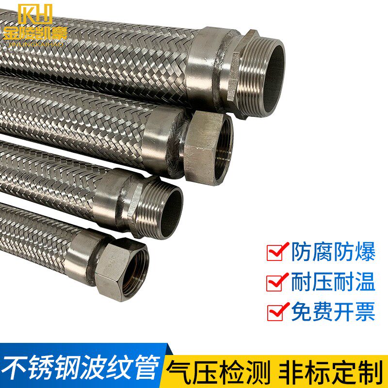 DN40 1.5寸304不锈钢波纹管编织网管 金属软管耐高温蒸汽高压软管 - 图2