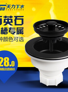 厨房石英石陶瓷盆水槽下水器大理石板材洗菜盆配件花岗岩落水器