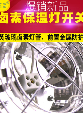 猪用卤素保温灯可调温度养殖场专用小鸡育雏加热设备仔猪取暖灯泡