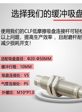 低摩擦低噪音缓冲吸嘴杆CLF-R10-M10-P5-V5浮动吸盘杆金具吸笔杆