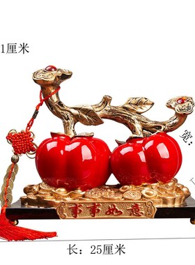 创意轻奢客厅事事如意柿子电视柜B酒柜玄关招财装饰乔迁新居摆件