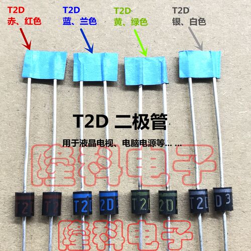 T2D白字 T2D36银色环空调 PLC控制器电源板T2D4N二极管 日本进口 - 图1