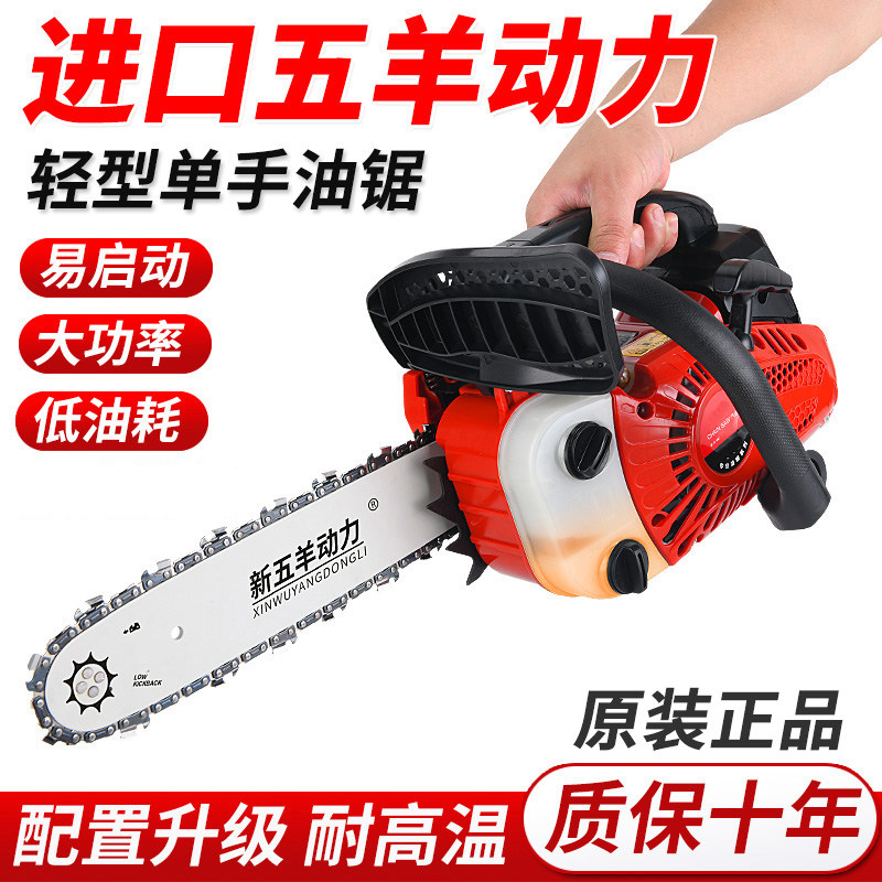 正品五羊动力汽油锯伐木锯小型家用单手锯进口12寸14寸轻便毛竹锯,淘宝优惠券,粉丝福利购,淘宝优惠卷