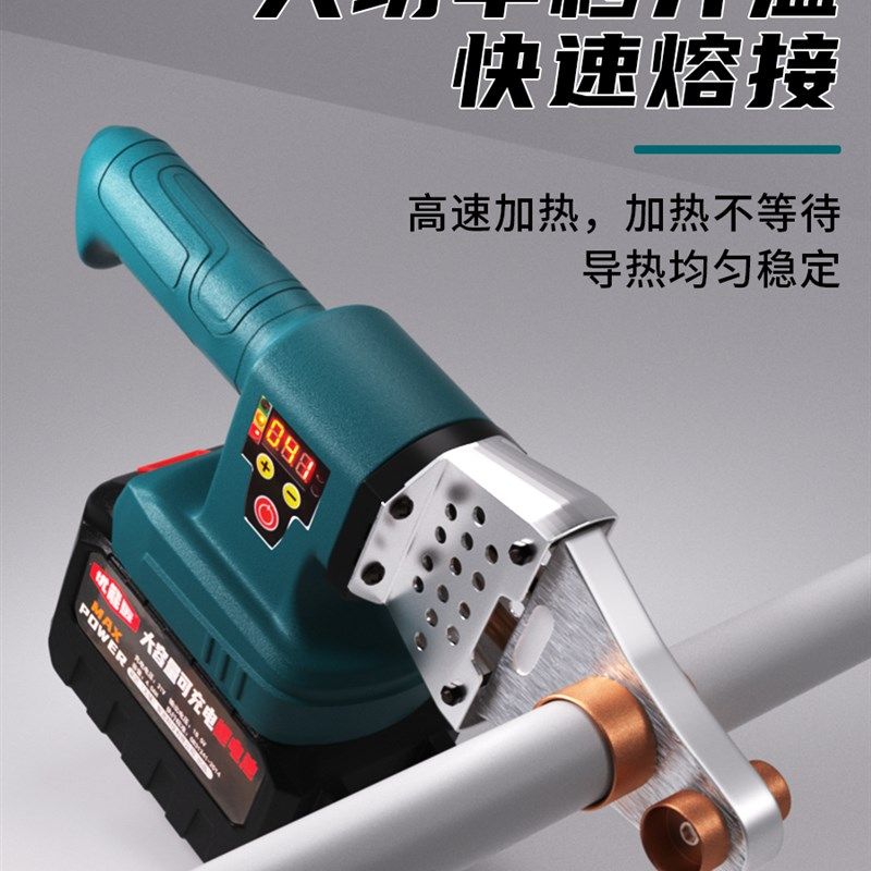 易耐特锂电池热熔机ppr水管对接焊接器防堵模头pe无线充电热熔器,淘宝优惠券,粉丝福利购,淘宝优惠卷