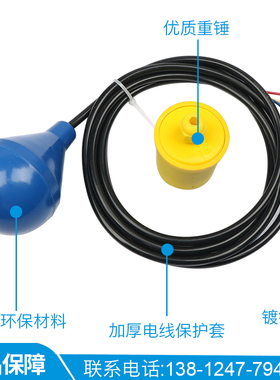 防腐浮球液位控制器 液位开关 浮球开关 水位开关YZA-5灯泡型浮球