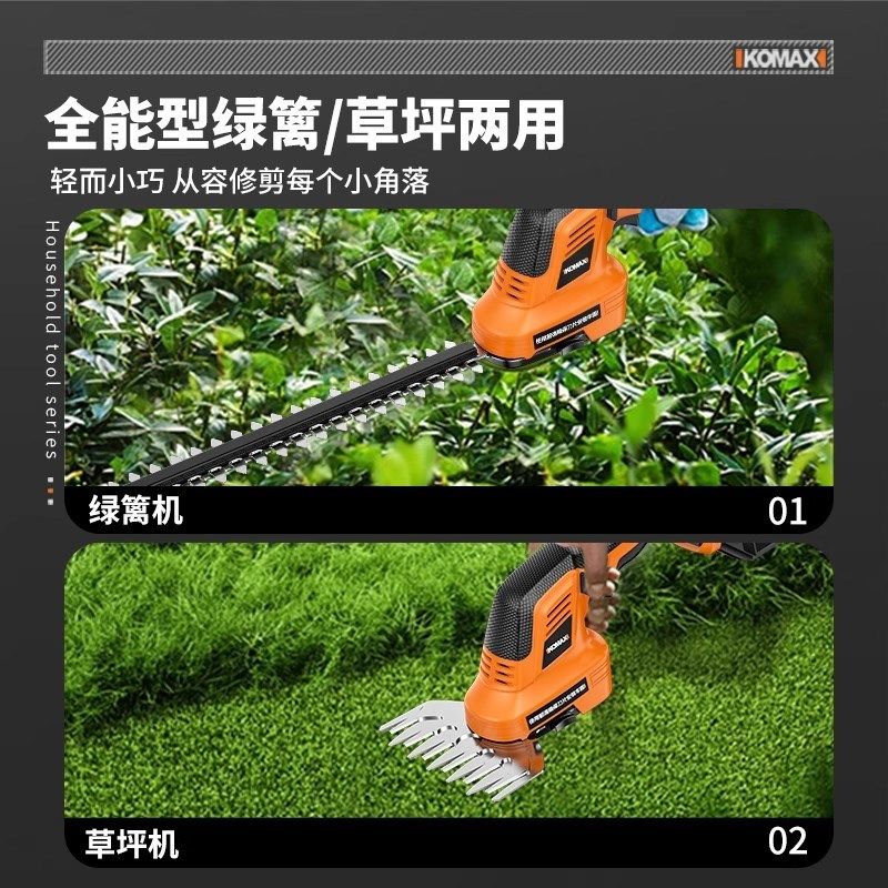 电动绿篱修剪机充电式修花剪刀修枝剪锂电采茶叶绿化花草园林工具,淘宝优惠券,粉丝福利购,淘宝优惠卷