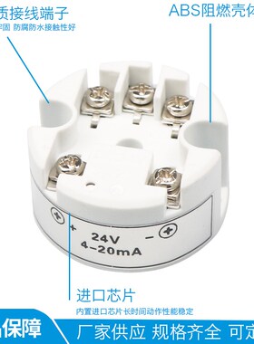 上海仪表三厂一体化温度变送器SBWZ-2460变送器模块PT100 4-20mA