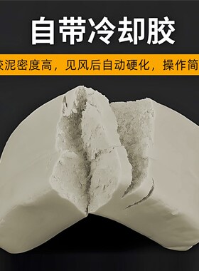 空调孔密封胶泥橡皮泥泥灰防水防鼠家用堵墙补墙洞神器胶泥