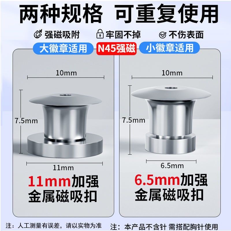 徽章改冰箱贴转换器针式胸针变强磁吸扣金属固定卡帽diy配件神器,淘宝优惠券,粉丝福利购,淘宝优惠卷