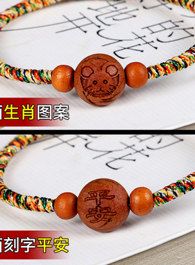 桃核12生肖五彩绳手链属s鼠牛虎兔龙蛇马羊猴鸡狗猪端午节五色手